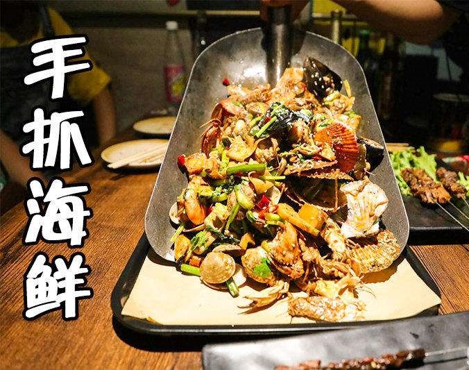 东安手抓海鲜加盟店